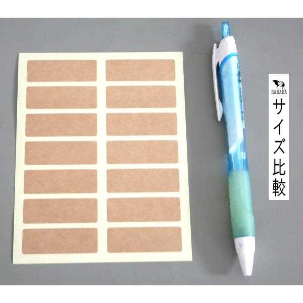 クラフトネームシール 小(1.3×3.8cm) 112片入 (100円ショップ 100円均一 100均一 100均)