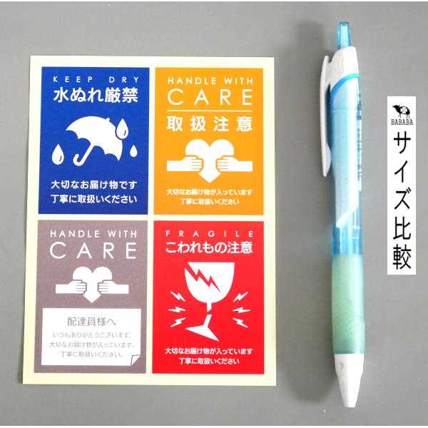 メッセージシール ケアマーク ビッグ 強粘着 20片入 (100円ショップ 100円均一 100均一 100均)