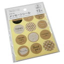 クラフトメッセージシール サンキュー×白黒 72片入 (100円ショップ 100円均一 100均一 100均)
