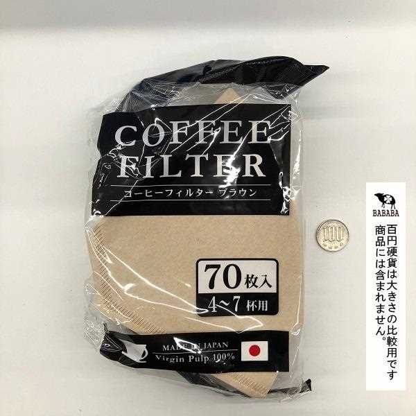 コーヒーフィルター ブラウン 4~7杯用 70枚入 (100円ショップ 100円均一 100均一 100均)