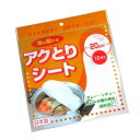 油も取れるアクとりシート 20cm 12枚入 (100円ショップ 100円均一 100均一 100均)