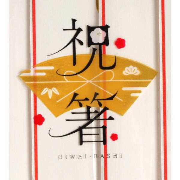 祝箸 金寿 三つ折 5膳入 (100円ショップ 100円均一 100均一 100均)