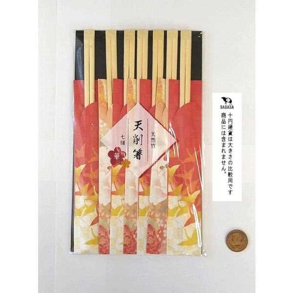 竹天削箸 華 7膳入 ［色柄指定不可］ (100円ショップ 100円均一 100均一 100均)