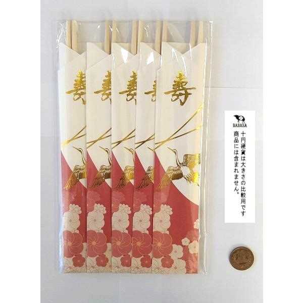 お祝箸 飛翔 5膳入 (100円ショップ 100円均一 100均一 100均)