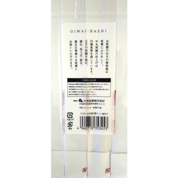 お祝箸 梅牡丹 5膳入 (100円ショップ 100円均一 100均一 100均)