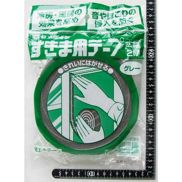 すきま用テープ グレー 3×厚さ1cm×長さ2m (100円ショップ 100円均一 100均一 100均)