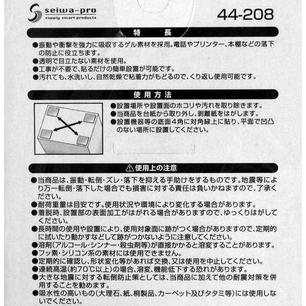 防振粘着マット 5×5cm 2枚入 (100円ショップ 100円均一 100均一 100均)