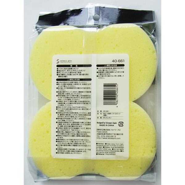 泡立つ洗車ソフトスポンジ 2個入 (100円ショップ 100円均一 100均一 100均)