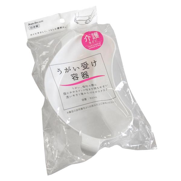 うがい受け容器 ホワイト 容量830ml