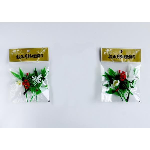 料理飾り 松竹梅 20個入 ※訳あり品