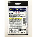 足裏シート 樹液力（快足シート） ゲルマニウム 2枚入 (100円ショップ 100円均一 100均一 100均)