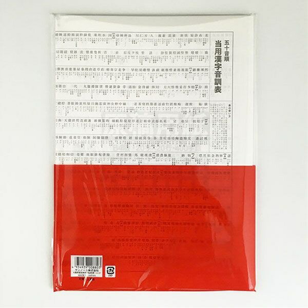 原稿用紙 B4タテ書（マス20字×20行） 24枚入 (100円ショップ 100円均一 100均一 100均)