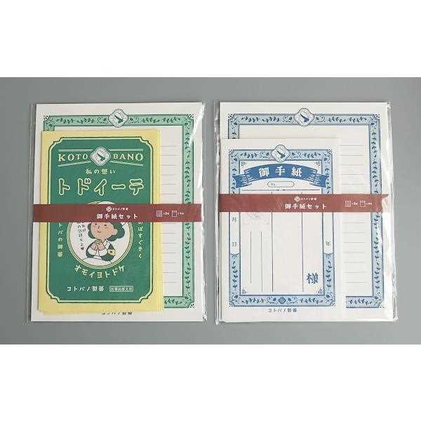レターセット コトバノ製薬 便箋8枚/封筒4枚入 ［色柄指定不可］ (100円ショップ 100円均一 100均一 100均)