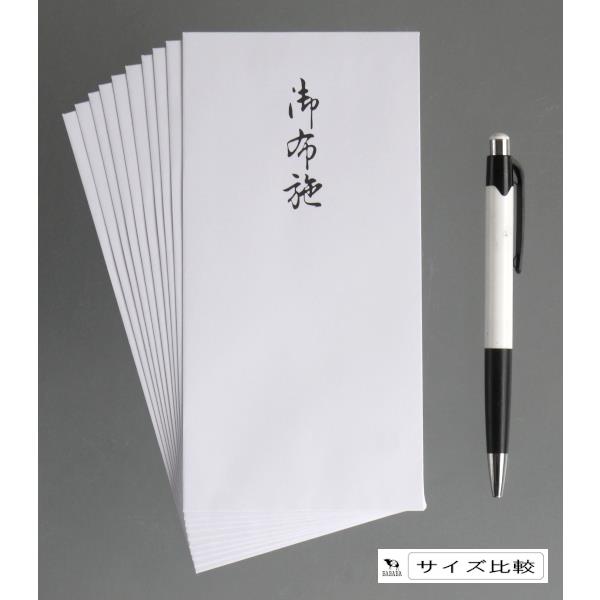 万型 御布施 無地 10枚入 (100円ショップ 100円均一 100均一 100均)