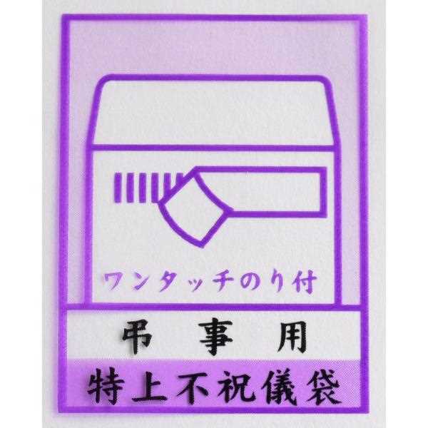 万型 御布施 無地 10枚入 (100円ショップ 100円均一 100均一 100均)