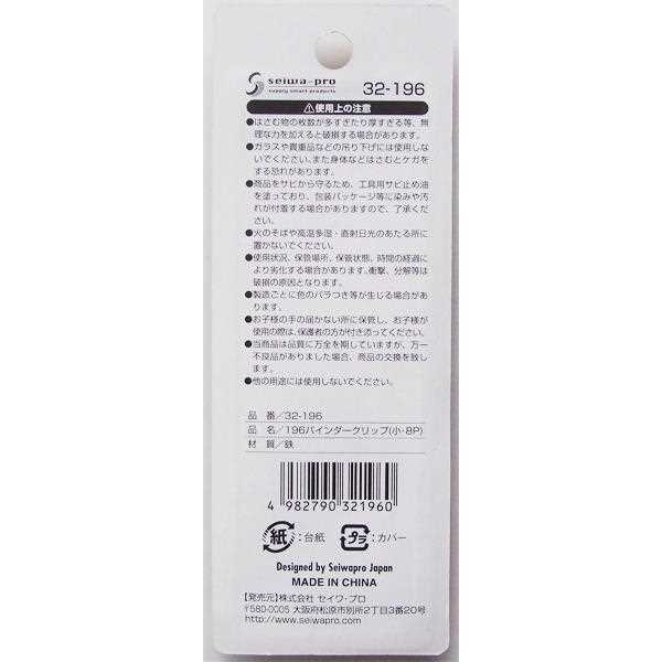 バインダークリップ 小(はさみ口2cm) 8個入 (100円ショップ 100円均一 100均一 100均)