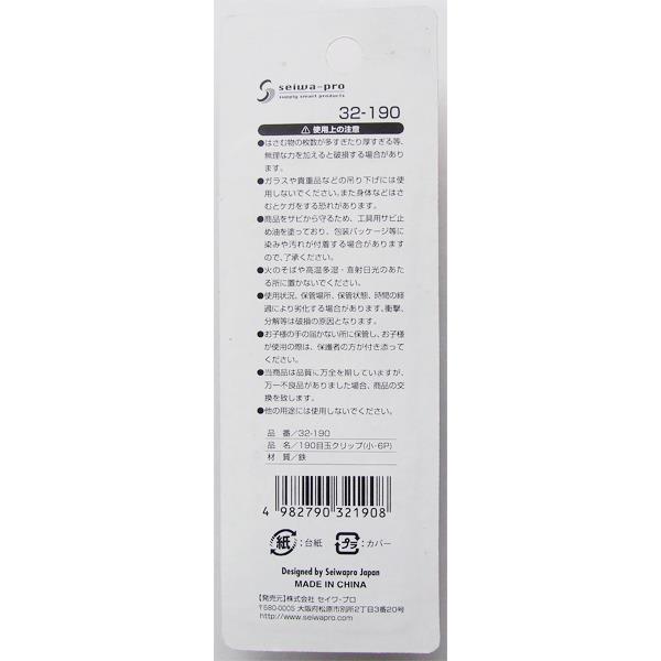 目玉クリップ 小(はさみ口3cm) 6個入 (100円ショップ 100円均一 100均一 100均)