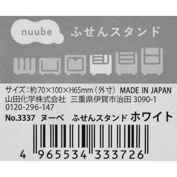 ふせんスタンド ヌーベ ホワイト 7×10×高さ6.5cm (100円ショップ 100円均一 100均一 100均)