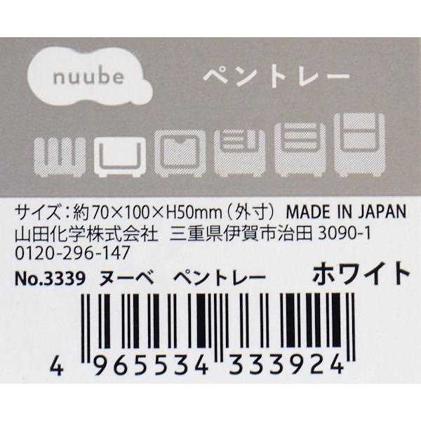 ペントレー ヌーベ ホワイト 7×10×高さ5cm (100円ショップ 100円均一 100均一 100均)