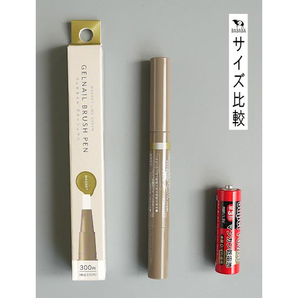 ジェルネイルブラッシュペン MGb ライムグリーン 2g