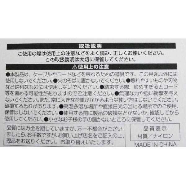 ケーブルタイ モノトーンカラー スリム(1×15cm) 5個入 (100円ショップ 100円均一 100均一 100均)