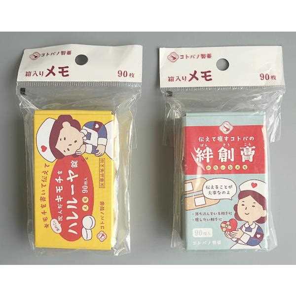 ボックス入りメモ コトバノ製薬 90枚入 ［色柄指定不可］ (100円ショップ 100円均一 100均一 100均)
