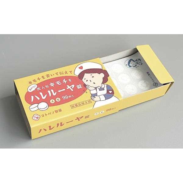 ボックス入りメモ コトバノ製薬 90枚入 ［色柄指定不可］ (100円ショップ 100円均一 100均一 100均)