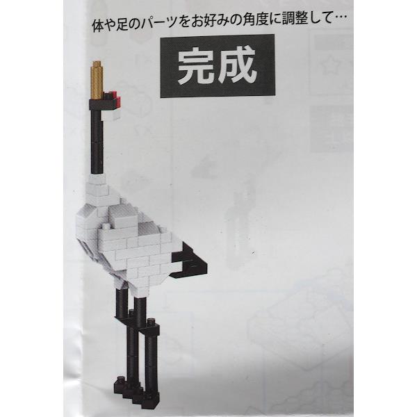 キッズブロック 日本の特別天然記念物 ［種類指定不可］ (100円ショップ 100円均一 100均一 100均)