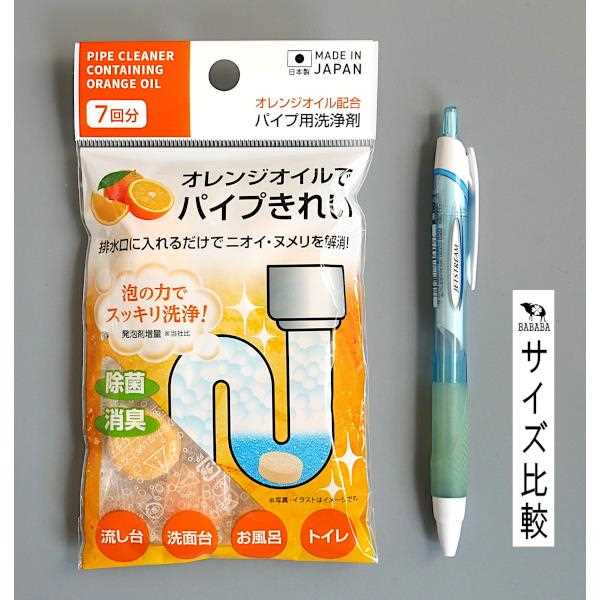 パイプ用洗浄剤 オレンジオイルでパイプきれい 4g 7錠入 (100円ショップ 100円均一 100均一 100均)