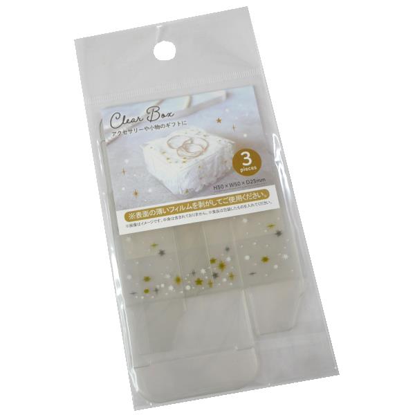 クリアボックス 星柄 5×5×高さ2.5cm 3個入 (100円ショップ 100円均一 100均一 100均)