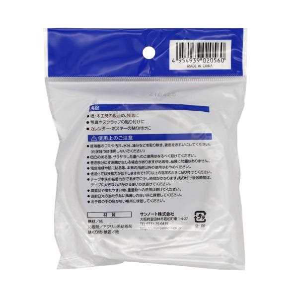 両面テープ 幅2cm×長さ11m (100円ショップ 100円均一 100均一 100均)