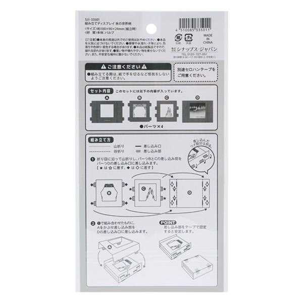 組み立てディスプレイ 氷の世界柄 (100円ショップ 100円均一 100均一 100均)