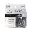 ランジェリーピンチ 16個入 (100円ショップ 100円均一 100均一 100均)