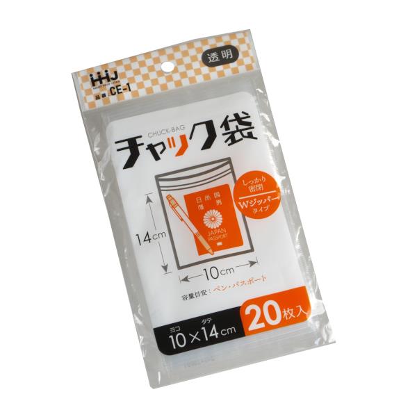 チャック袋 Wジッパータイプ 10×14cm 20枚入 (100円ショップ 100円均一 100均一 100均)
