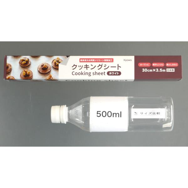 クッキングシート ホワイト 30cm×長さ3.5m (100円ショップ 100円均一 100均一 100均)