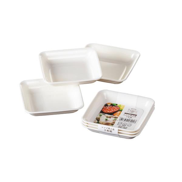 レンジ角小皿 レンジ食器 白 9×9×高さ2cm 3枚入 (100円ショップ 100円均一 100均一 100均)