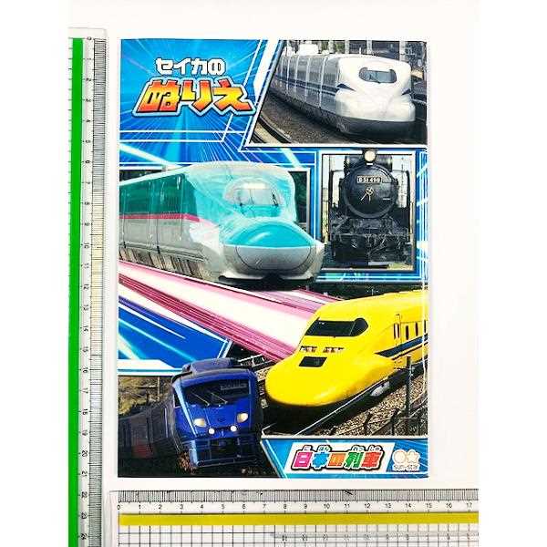 A5ぬりえ 日本の列車 32ページ (100円ショップ 100円均一 100均一 100均)