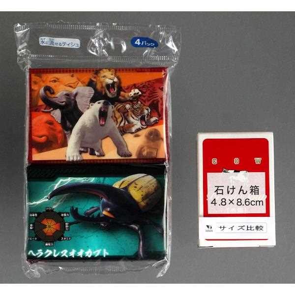 水に流せるティシュ 最強王図鑑 20枚(10組)×4個入 ［柄指定不可］ (100円ショップ 100円均一 100均一 100均)