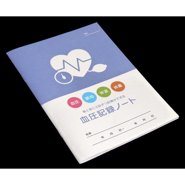 B6血圧記録ノート 56ページ (100円ショップ 100円均一 100均一 100均)