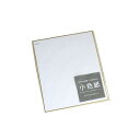 小色紙 21.2×18.2cm (100円ショップ 100円均一 100均一 100均)