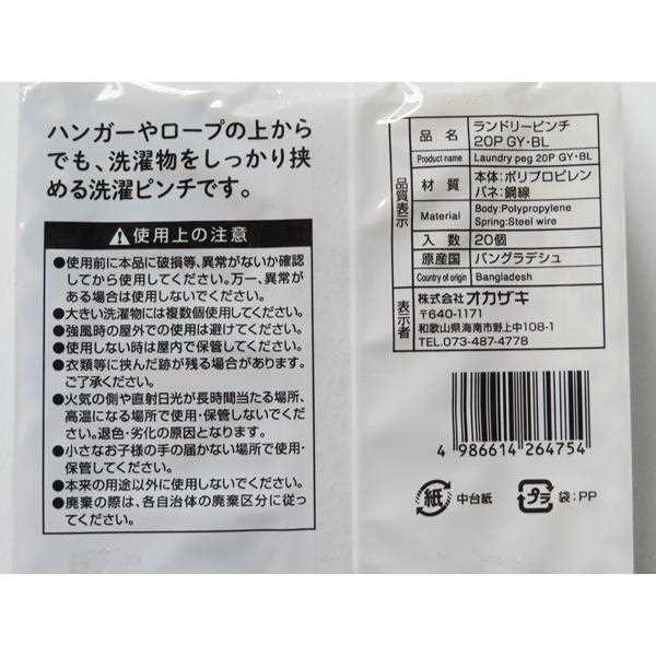 ランドリーピンチ グレー/ブルー20個入 (100円ショップ 100円均一 100均一 100均)
