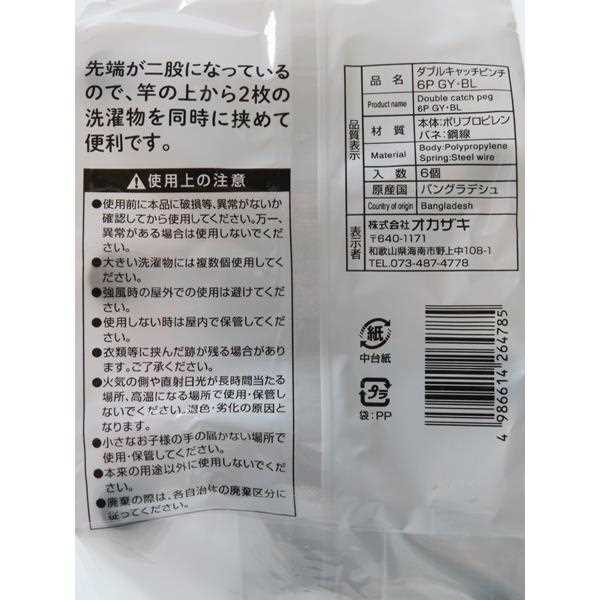 ダブルキャッチピンチ グレー/ブルー 6個入 (100円ショップ 100円均一 100均一 100均)