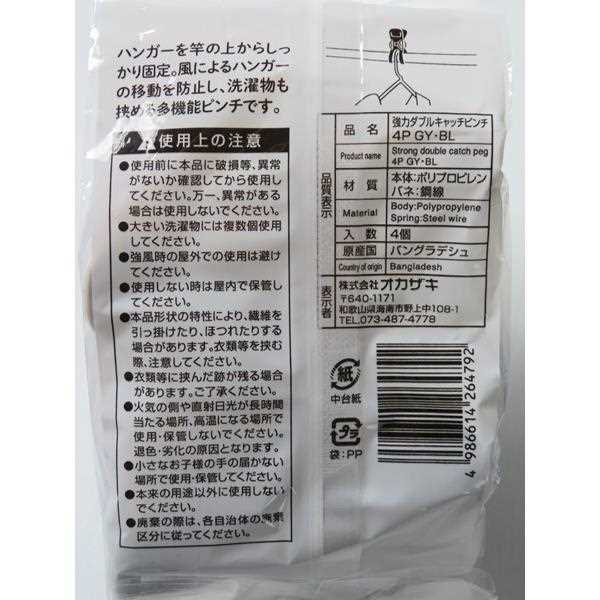 強力ダブルキャッチピンチ グレー/ブルー4個入 (100円ショップ 100円均一 100均一 100均)