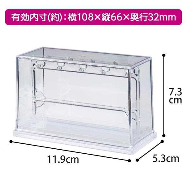 ミニチャームディスプレイケース クリアー 11.9×5.3×高さ7.3cm (100円ショップ 100円均一 100均一 100均)