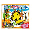 おえかきパズル 色えんぴつ付 (100円ショップ 100円均一 100均一 100均)