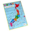 お風呂で学習ポスター にほんちず 29.7×42cm (100円ショップ 100円均一 100均一 100均)