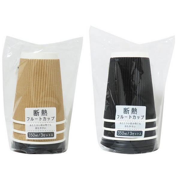 フタ付き断熱フルートカップ 容量350ml 3個入 ［色指定不可］ (100円ショップ 100円均一 100均一 100均)
