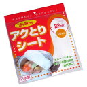 油も取れるアクとりシート 直径22cm 10枚入 (100円ショップ 100円均一 100均一 100均)