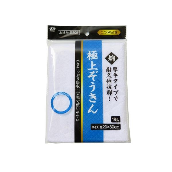 極上ぞうきん 20×30cm (100円ショップ 100円均一 100均一 100均)