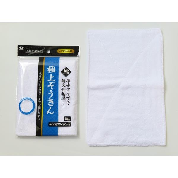 極上ぞうきん 20×30cm (100円ショップ 100円均一 100均一 100均)